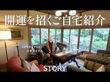 ギャラリービューア＃江原 啓之 ＃あなたの呪縛を解く　霊的儀礼 ｴﾊﾗﾋﾛﾕｷ 講談社ビーシー あなたの呪縛を解く 霊的儀礼 : Hiroyuki Ehara Spiritual ritual to break your spell :9784062190664に読み込んでビデオを見る
