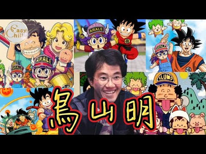 ＃鳥山 明 ＃カジカ : トリヤマアキラ : Kajika : Toriyama Akira : 9784088726588