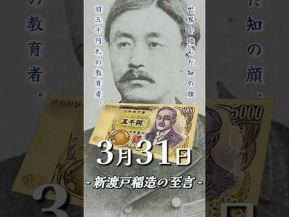＃新渡戸 稲造 ＃修養 : ニトベイナゾウ : training : Nitobeinaso : 9784813314448 :9784813314448
