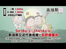 ギャラリービューア＃高畑 勲 ＃君が戦争を欲しないならば ﾀｶﾊﾀｲｻｵ 岩波書店 (岩波ブックレット) : Isao Takahata if you don't want war :9784002709420に読み込んでビデオを見る
