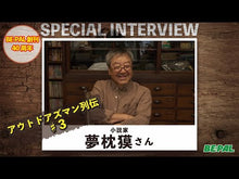Load and play video in Gallery viewer, ＃夢枕　獏 ＃大帝の剣　　　１　天魔の章　天魔降臨編 ﾕﾒﾏｸﾗﾊﾞｸ KADOKAWA 大帝の剣 天魔の章 1 天魔降臨編 妖魔復活編 (角川文庫 ゆ 3-1) : Yumemakura Baku Sword of the Great Emperor 1 Ten : Yumemakura Baku Sword of the G :9784041626139
