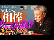 ギャラリービューア＃輿水泰弘 ＃相棒　ｓｅａｓｏｎ２１　上 ｺｼﾐｽﾞﾔｽﾋﾛ --- 朝日新聞出版 相棒 season21 上 (朝日文庫) : Yasuhiro Koshimizu Aibo season 21 1st :9784022651259に読み込んでビデオを見る

