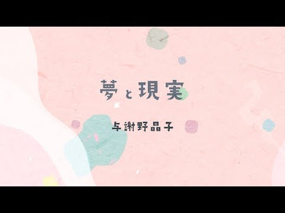 ＃与謝野 晶子 ＃与謝野晶子の源氏物語　中　六条院の四季 ﾖｻﾉｱｷｺ KADOKAWA 与謝野晶子の源氏物語 中 六条院の四季 (角川ソフィア文庫) : Akiko Yosano Akiko Yosano's The Tale of Genji, The Fou : Akiko Yosano Akiko Yosano's Th :9784044084028
