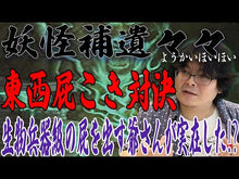 Load and play video in Gallery viewer, #KuroShiro #SadakoVsKayako

