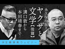 Load and play video in Gallery viewer, ＃溝口敦 ＃喰うか喰われるか ﾐｿﾞｸﾞﾁｱﾂｼ 講談社 私の山口組体験 (講談社文庫 み 74-1) : Atsushi Mizoguchi Eat or be eaten :9784065314647

