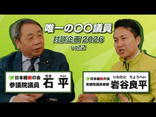 ギャラリービューア＃石　平　著 ＃暴走を始めた中国２億６０００万人の現代流 ｾｷﾍｲ 講談社 暴走を始めた中国2億6000万人の現代流民 : Written by Ishihira The modern trend of China's 260 million people sta : Written by Ishihira The modern :9784062198103に読み込んでビデオを見る
