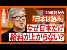 ギャラリービューア＃高岡 浩三 ＃ネスレの稼ぐ仕組み ﾀｶｵｶｺｳｿﾞｳ KADOKAWA/中経出版 : Kozo Takaoka How Nestle makes money :9784046011640に読み込んでビデオを見る
