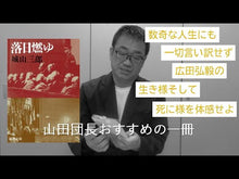 ギャラリービューア＃城山 三郎 ＃百戦百勝 ｼﾛﾔﾏｻﾌﾞﾛｳ KADOKAWA 働き一両・考え五両 (角川文庫) : Saburo Shiroyama 100 battles, 100 wins :9784041310144に読み込んでビデオを見る
