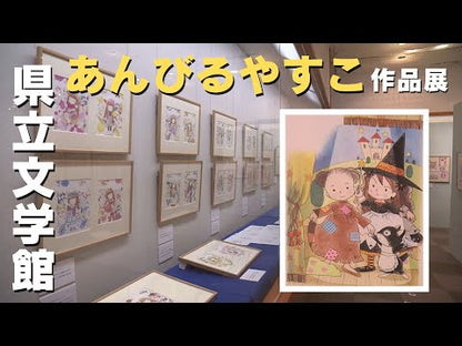 ＃あんびる　やすこ ＃ルルとララのいちごのデザート ｱﾝﾋﾞﾙﾔｽｺ 岩崎書店 (おはなしトントン) : Ambiru Yasuko Lulu and Lala's strawberry dessert :9784265062751