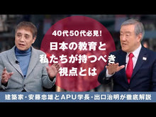 ギャラリービューア＃出口治明 ＃決定版　「任せ方」の教科書 ﾃﾞｸﾞﾁﾊﾙｱｷ KADOKAWA 決定版 「任せ方」の教科書 部下を持ったら必ず読む「究極のリーダー論」 (角川新書) : Haruaki Deguchi Definitive edition “How to dele : Haruaki Deguchi Definitive edi :9784040824635に読み込んでビデオを見る
