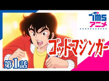 ギャラリービューア＃永井 豪 ＃柳生裸真剣　　　２ ﾅｶﾞｲｺﾞｳ 小学館 柳生裸真剣 (2) (ビッグコミックス) : Go Nagai Yagyu naked serious sword 2 :9784098613748に読み込んでビデオを見る

