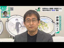 Load and play video in Gallery viewer, ＃伊藤　潤二　著 ＃脱走兵のいる家　伊藤潤二傑作集　　　５ ｲﾄｳｼﾞﾕﾝｼﾞ 朝日新聞出版 伊藤潤二傑作集 5 脱走兵のいる家 (ASAHI COMICS) : Written by Junji Ito The House with a Deserter Jun : Written by Junji Ito The House :9784022140654
