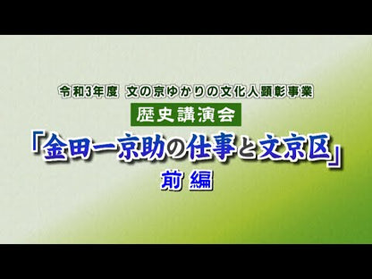 ＃金田一　京助 ＃日本の敬語 ｷﾝﾀﾞｲﾁｷﾖｳｽｹ :9784065275689