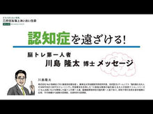 ギャラリービューア＃川島隆太 ＃大人のおもしろ計算脳ドリル　算数パズル編 ｶﾜｼﾏﾘﾕｳﾀ Gakken 改訂版 脳が活性化する 大人のおもしろ計算脳ドリル 算数パズル編 : Ryuta Kawashima Interesting calculation brain drill f : Ryuta Kawashima Interesting ca :9784058022481に読み込んでビデオを見る
