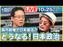 ギャラリービューア＃白井　聡　著 ＃国体論　菊と星条旗 ｼﾗｲｻﾄｼ 集英社 国体論 菊と星条旗 (集英社新書) : Written by Satoshi Shirai National Polity Theory: Chrysanthemums and the Star-Span : Written by Satoshi Shirai Nati :9784087210286に読み込んでビデオを見る
