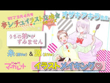 ギャラリービューア＃オザキ　アキラ　著 ＃ふしぎの国の有栖川さん　　　５ ｵｻﾞｷｱｷﾗ 集英社 ふしぎの国の有栖川さん 5 (マーガレットコミックス) : Written by Akira Ozaki Mr. Arisugawa from Wonderland 5 :9784088440385に読み込んでビデオを見る
