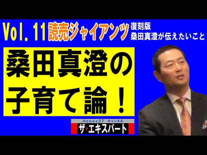 ＃桑田 真澄 ＃桑田真澄の常識を疑え！　ＫＵＷＡＴＡ　Ｍ ｸﾜﾀﾏｽﾐ 主婦の友社 桑田真澄の常識を疑え！ ＫＵＷＡＴＡ ＭＥＴＨＯＤ ― 父と子に贈る9つの新・提言 ! : Masumi Kuwata Doubt Masumi Kuwata's common s : Masumi Kuwata Doubt Masumi Kuw :9784072948989
