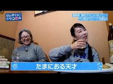 Load and play video in Gallery viewer, ＃東村　アキコ　著 ＃主に泣いてます　　　２ ﾋｶﾞｼﾑﾗｱｷｺ 講談社 主に泣いてます（2） (モーニングKC) : Written by Akiko Higashimura Mainly crying 2 :9784063729672

