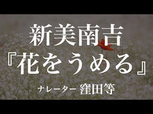 ギャラリービューア＃新美　南吉　作 ＃手ぶくろを買いに／ごんぎつね ﾆｲﾐﾅﾝｷﾁ Gakken 手ぶくろを買いに/ごんぎつね : Written by Niimi Nankichi Going to buy gloves/Gon fox :9784052046919に読み込んでビデオを見る
