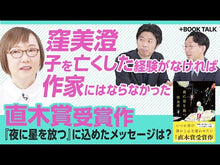 ギャラリービューア＃窪美澄 ＃私は女になりたい ｸﾎﾞﾐｽﾐ 講談社 (講談社文庫 く 81-1) : Misumi Kubo i want to be a woman :9784065310083に読み込んでビデオを見る
