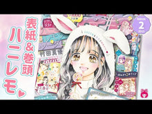 ギャラリービューア＃村田真優 ＃ハニーレモンソーダ　まんがノベライズ ﾑﾗﾀﾏﾕ 集英社 ハニーレモンソーダ まんがノベライズ あなたを好きでいる勇気 (集英社みらい文庫) : Mayu Murata Honey Lemon Soda Manga Novelization :9784083218712に読み込んでビデオを見る
