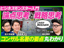 ギャラリービューア＃大前研一　著 ＃第４の波　大前流「２１世紀型経済理論」 ｵｵﾏｴｹﾝｲﾁ 小学館 第4の波: 大前流「21世紀型経済理論」 : Written by Kenichi Ohmae Fourth wave: Ohmae style “21st century eco : Written by Kenichi Ohmae Fourt :9784093888844に読み込んでビデオを見る
