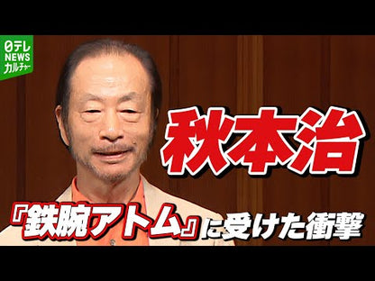 ＃秋本　治　著 ＃いいゆだね！　　　２ ｱｷﾓﾄｵｻﾑ 集英社 いいゆだね! 2 (ヤングジャンプコミックス) : Written by Osamu Akimoto That's good! :9784088913599