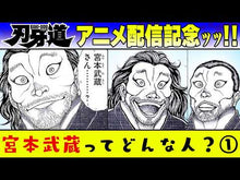 Load and play video in Gallery viewer, ＃宮本　武蔵 ＃宮本武蔵　五輪書 ﾐﾔﾓﾄﾑｻｼ 徳間書店 五輪書 (現代人の古典シリーズ 2) : Miyamoto Musashi Miyamoto Musashi Book of Five Rings :9784192421430
