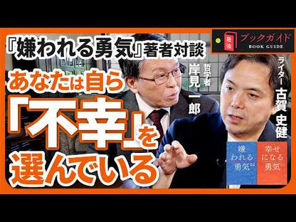 ＃岸見　一郎　著 ＃叱らない子育て ｷｼﾐｲﾁﾛｳ 学研プラス 叱らない子育て: アドラーが教える親子の関係が子どもを勇気づける!だからやる気が育つ! : Written by Ichiro Kishimi Parenting without scolding :9784058004425