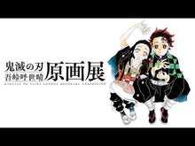 ギャラリービューア＃吾峠呼世晴 ＃鬼滅の刃　ノベライズ　最終決戦と禰豆子の ｺﾞﾄｳｹﾞｺﾖﾊﾙ 集英社 鬼滅の刃 ノベライズ ~最終決戦と禰豆子の目覚め編~ (集英社みらい文庫) : Koyoharu Gotoge Demon Slayer: Kimetsu no Yaiba N : Koyoharu Gotoge Demon Slayer:  :9784083217746に読み込んでビデオを見る
