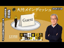 ギャラリービューア＃適菜 収 ＃日本をダメにしたＢ層の研究 ﾃｷﾅｵｻﾑ 講談社 日本をダメにしたB層の研究 (講談社+アルファ文庫 G 259-1) : Appropriate food collection Research on the B class that ruined : Appropriate food collection Re :9784062816212に読み込んでビデオを見る
