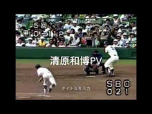 Load and play video in Gallery viewer, ＃清原 和博 ＃反骨心 ｷﾖﾊﾗｶｽﾞﾋﾛ 角川書店(角川グループパブリッシング) (角川oneテーマ21 A 103) : Kazuhiro Kiyohara rebellious spirit :9784047102071

