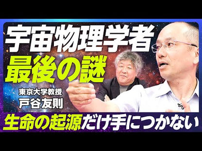＃戸谷 友則 ＃宇宙の「果て」になにがあるのか　最新天文 ﾄﾀﾆﾄﾓﾉﾘ 講談社 宇宙の「果て」になにがあるのか 最新天文学が描く、時間と空間の終わり (ブルーバックス 2066) : Tomonori Toya What lies at the “end” of : Tomonori Toya What lies at the :9784065124994