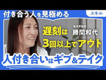 Load and play video in Gallery viewer, ＃勝間和代 ＃１００歳時代の勝間式人生戦略ハック１００ ｶﾂﾏｶｽﾞﾖ KADOKAWA 一生自由に豊かに生きる! 100歳時代の勝間式人生戦略ハック100 : Kazuyo Katsuma 100 Katsuma-style life strategy hack : Kazuyo Katsuma 100 Katsuma-sty :9784046061867
