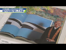 ギャラリービューア＃瀬戸内寂聴 ＃すらすら読める源氏物語　下 ｾﾄｳﾁｼﾞﾔｸﾁﾖｳ 講談社 すらすら読める源氏物語(下) (講談社文庫 せ 1-94) : Setouchi Jakucho Easy to read The Tale of Genji Part 2 :9784065303160に読み込んでビデオを見る
