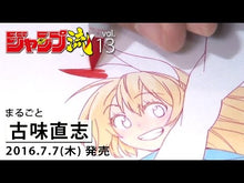 ギャラリービューア＃古味 直志 ＃ニセコイ　４ｓｅａｓｏｎｓ　　　４ ｺﾐﾅｵｼ 集英社 アニメヒロインミニアルバム ニセコイ 4seasons vol.4 橘万里花 (ジャンプコミックス) : Naoshi Kumi Nisekoi 4 seasons 4 :9784088802688に読み込んでビデオを見る
