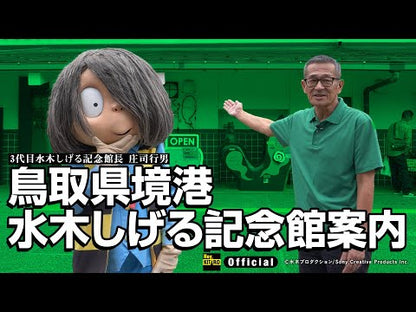 ＃水木　しげる　著 ＃水木しげるの泉鏡花伝 Shigeru Mizuki Shigeru Mizuki's Izumi Kyokaden :9784091868473