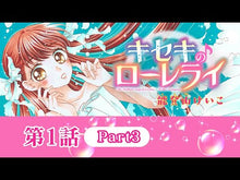 ギャラリービューア＃能登山けいこ ＃１８時から僕のもの　２ ﾉﾄﾔﾏｹｲｺ --- 18時から僕のもの (2) (ちゃおコミックス) : Keiko Notoyama Mine from 18:00 2 :9784098722167に読み込んでビデオを見る
