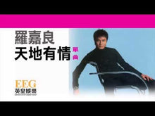 Load and play video in Gallery viewer, Tenchi Ujo by Keishi Nagi. Iwanami Shoten: 9784000240086
