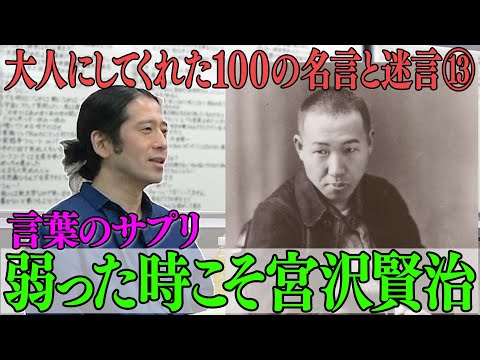 ＃宮沢　賢治 ＃銀河鉄道の夜 ﾐﾔｻﾞﾜｹﾝｼﾞ --- : Kenji Miyazawa galaxy railway night :9784047001039