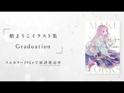 ＃槙　ようこ　著 ＃槙ようこ恋愛物語集 ﾏｷﾖｳｺ 集英社 槙ようこ 恋愛物語集 (集英社文庫(コミック版)) : Written by Yoko Maki Yoko Maki love story collection :9784086196147