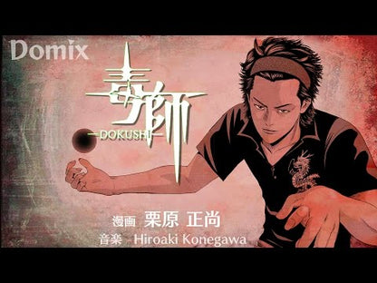 ＃栗原正尚 ＃怨み屋本舗ＤＩＡＢＬＯ　６ ｸﾘﾊﾗｼﾖｳｼﾖｳ 集英社 怨み屋本舗DIABLO 6 (ヤングジャンプコミックス) : Masanao Kurihara Grudge Shop Honpo DIABLO 6 :9784088931791