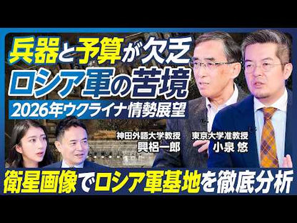 ＃小泉悠 ＃オホーツク核要塞 ｺｲｽﾞﾐﾕｳ --- 朝日新聞出版 歴史と衛星画像で読み解くロシアの極東軍事戦略 (朝日新書) : Yu Koizumi Okhotsk nuclear fortress :9784022952530
