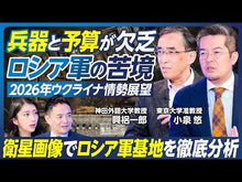ギャラリービューア＃小泉悠 ＃オホーツク核要塞 ｺｲｽﾞﾐﾕｳ --- 朝日新聞出版 歴史と衛星画像で読み解くロシアの極東軍事戦略 (朝日新書) : Yu Koizumi Okhotsk nuclear fortress :9784022952530に読み込んでビデオを見る
