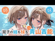 Load and play video in Gallery viewer, #Shirai Muku #Jitsuwa Imouto deshita. 5 Shirai Muku TOKIMEKI Publishing --- Jitsuwa Imouto deshita. ~Saikin Dekita Giri no Otouto no Kyori-kan ga Yatara Chikai Wake~ 5 (Dragon Comics Age) :9784040756363
