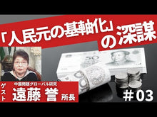 ギャラリービューア＃遠藤 誉 ＃ネット大国中国－言論をめぐる攻防 ｴﾝﾄﾞｳﾎﾏﾚ --- ネット大国中国――言論をめぐる攻防 (岩波新書) : Homare Endo Internet superpower China: Battle over speech :9784004313076に読み込んでビデオを見る
