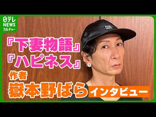 Load and play video in Gallery viewer, ＃嶽本　野ばら　著 ＃恋愛の国のアリス ﾀｹﾓﾄﾉﾊﾞﾗ 朝日新聞社 (朝日文庫 た47-1) : Written by Nobara Takemoto Alice in the land of love :9784022644060
