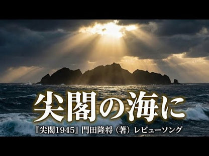＃門田 隆将 ＃太平洋戦争　最後の証言　第一部　零戦・特 ｶﾄﾞﾀﾘﾕｳｼﾖｳ KADOKAWA 太平洋戦争 最後の証言 第一部 零戦・特攻編 (角川文庫) : Takamasa Kadota Pacific War Final Testimony Part 1  : Takamasa Kadota Pacific War Fi :9784041027004