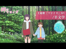 Load and play video in Gallery viewer, ＃中上　健次 ＃十九歳のジェイコブ　改版 ﾅｶｶﾞﾐｹﾝｼﾞ KADOKAWA 十九歳のジェイコブ (角川文庫) : Kenji Nakagami Jacob at Nineteen - Revised Edition :9784041456101
