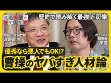 ギャラリービューア＃渡邉　義浩　監修 ＃三国志　　　５　諸葛亮の最期 ﾜﾀﾅﾍﾞﾖｼﾋﾛ :9784052044915に読み込んでビデオを見る
